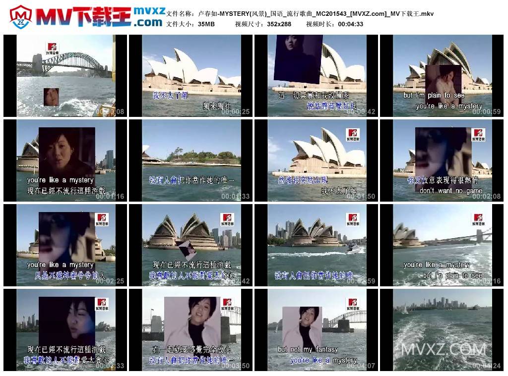 卢春如-MYSTERY(风景)_国语_流行歌曲_MC201543